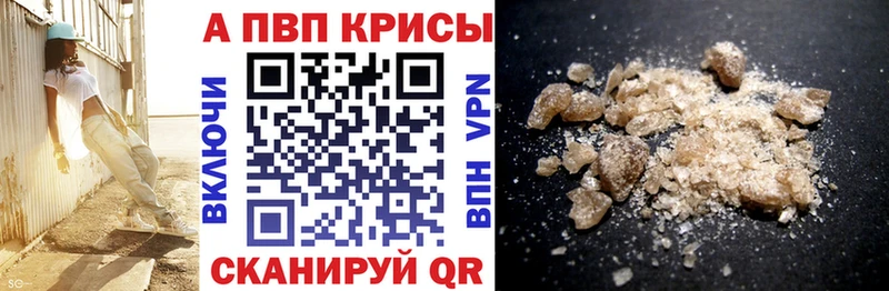Alpha-PVP кристаллы  Купить где  Малгобек 