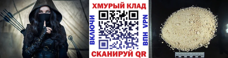 Купить где Малгобек Героин хмурый