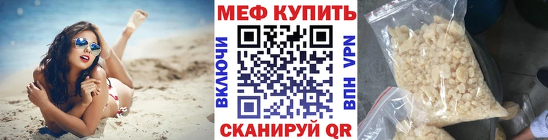 Меф мяу мяу  Купить  Малгобек 