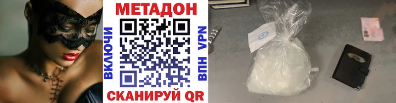 Метадон methadone  Купить  Малгобек 